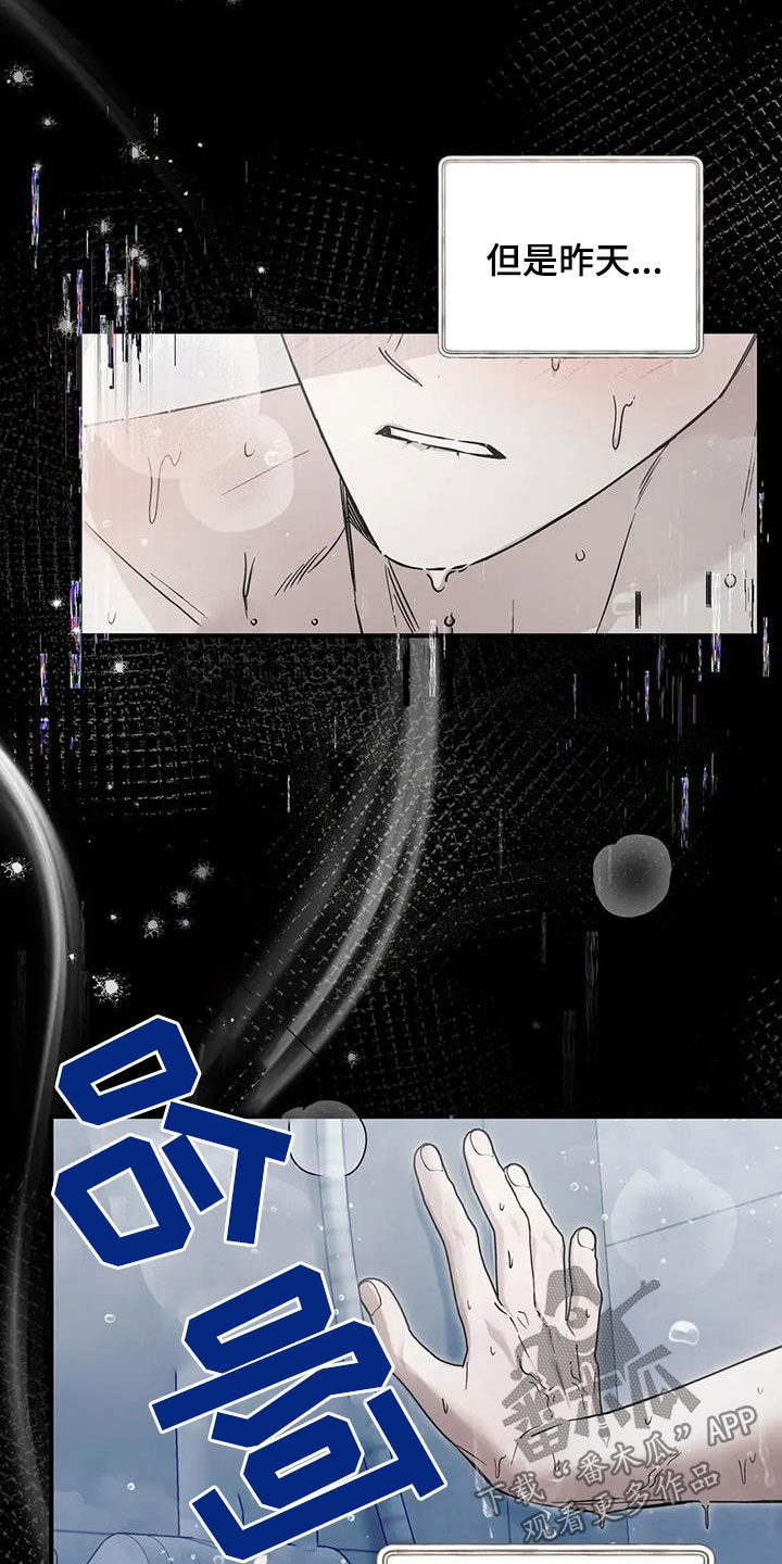 把我的命运还给我漫画,第57章：再努努力1图