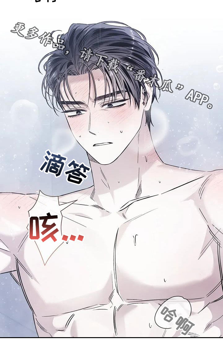 把我的命运还给我漫画,第55章：约定2图