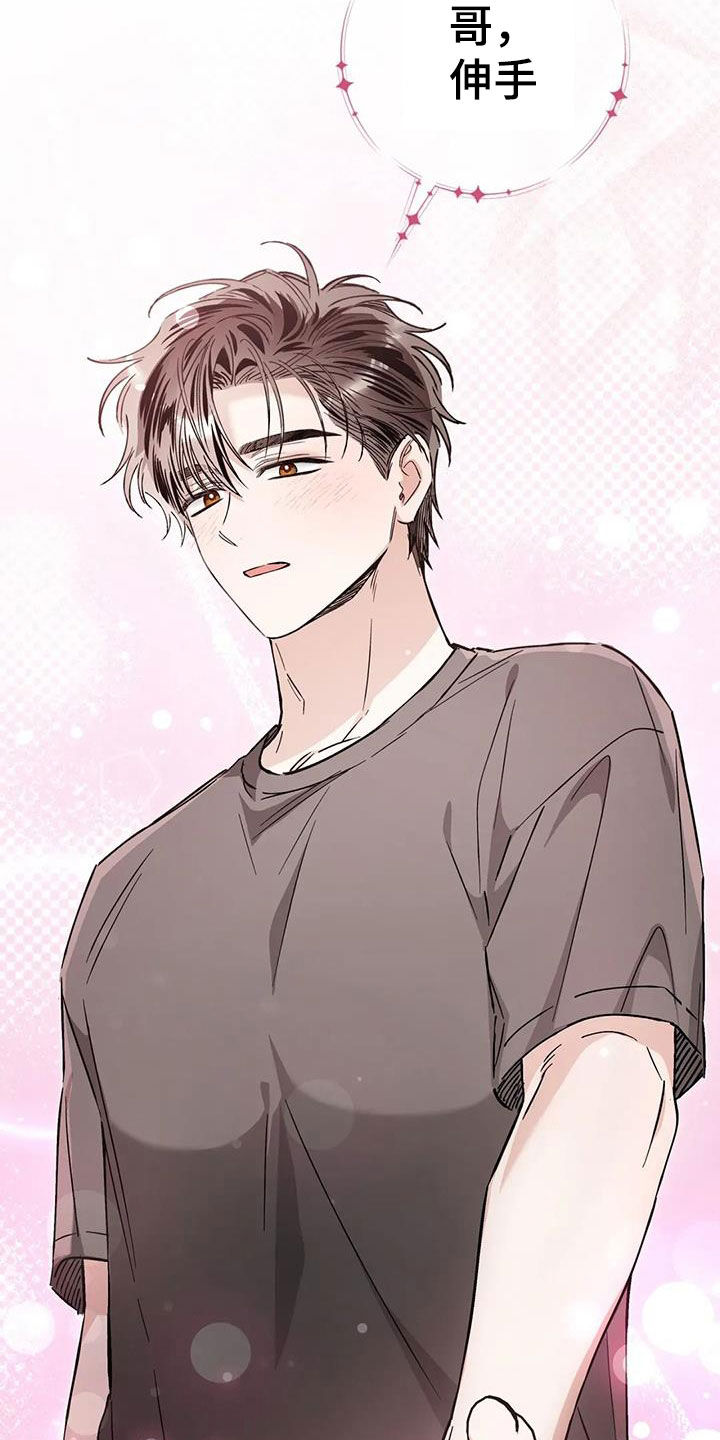 把我的命运还给我漫画,第56章：协议2图