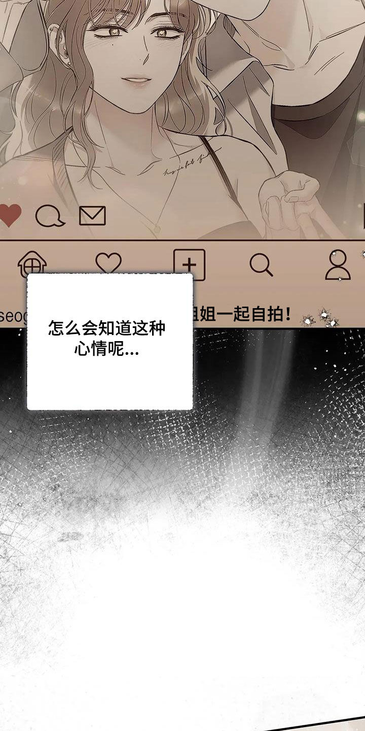 把我的命运还给我漫画,第59章：受到了惊吓4图