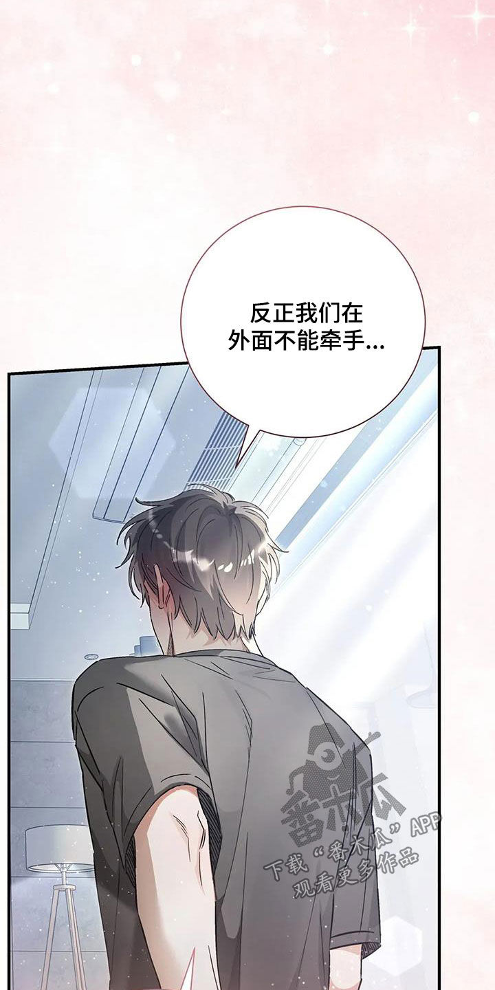 把我的命运还给我漫画,第56章：协议3图