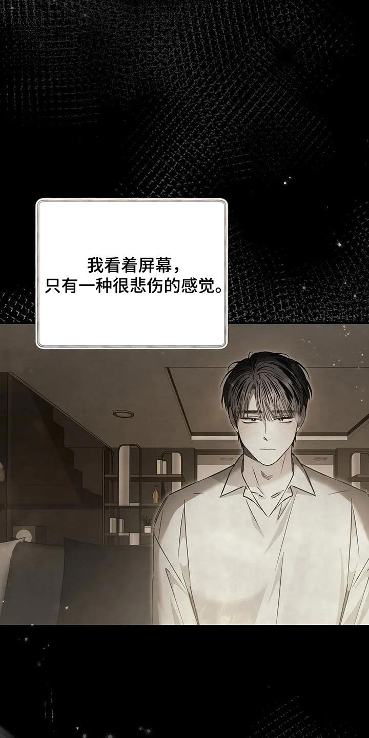 把我的命运还给我漫画,第57章：再努努力5图