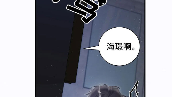 把我的命运还给我漫画,第60章：很害羞5图