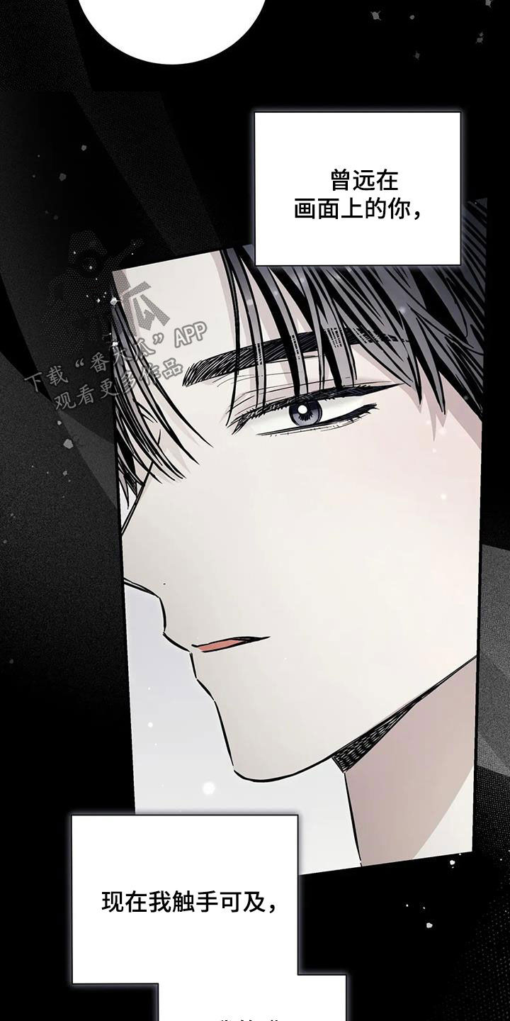 把我的命运还给我漫画,第57章：再努努力1图