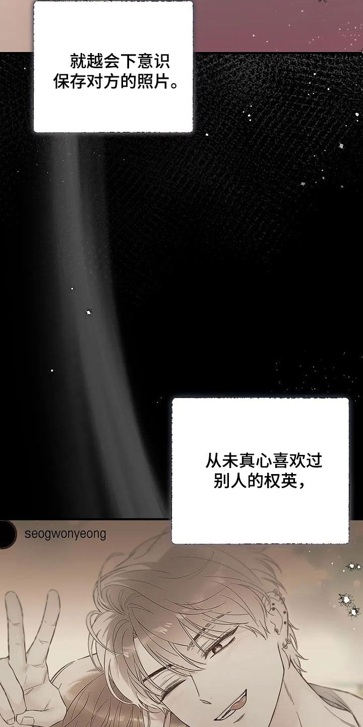 把我的命运还给我漫画,第59章：受到了惊吓3图