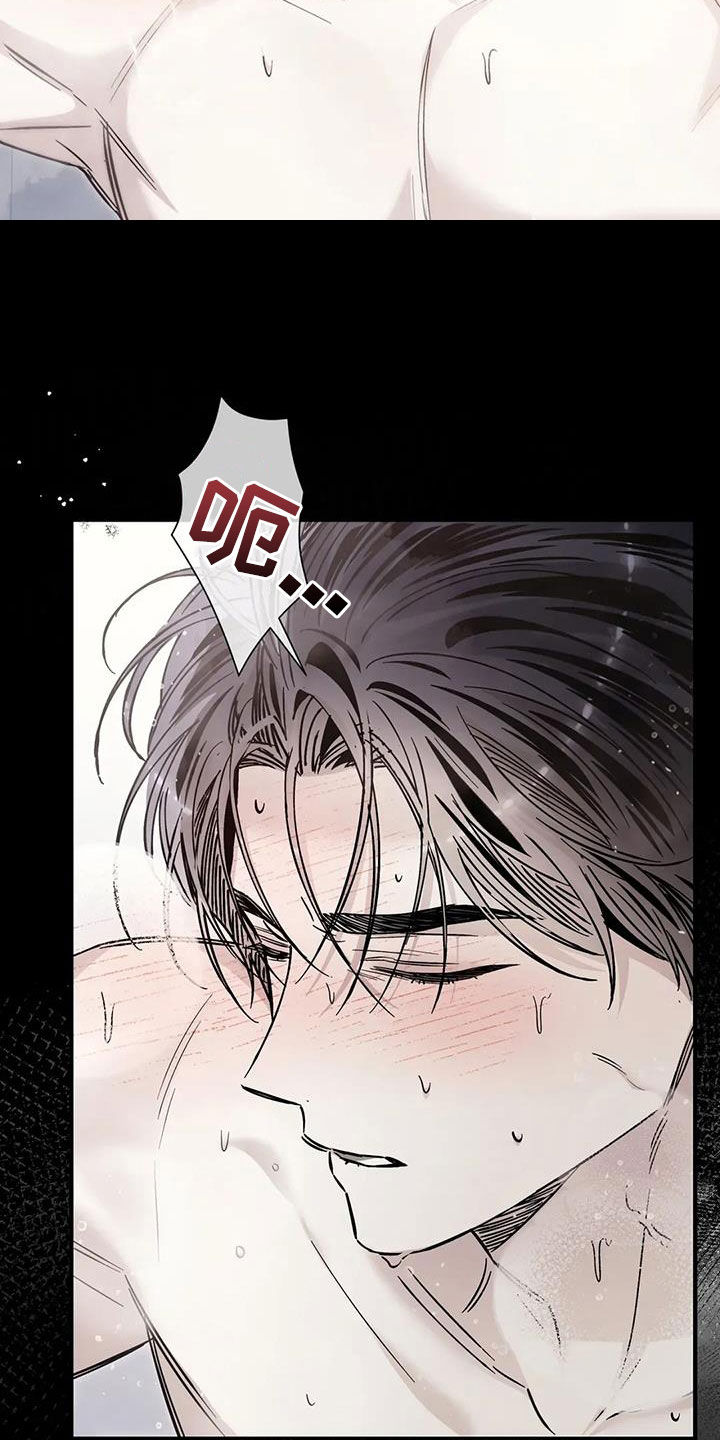 把我的命运还给我漫画,第57章：再努努力3图