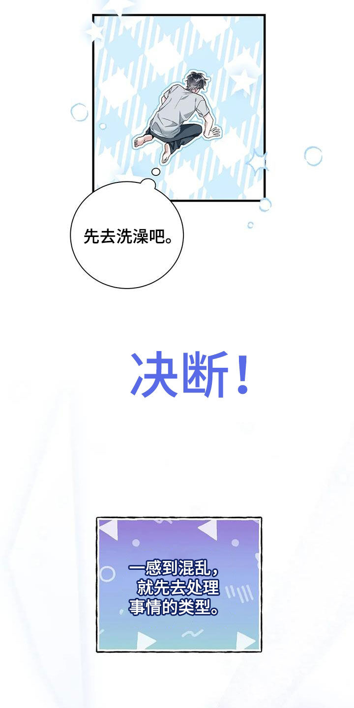 把我的命运还给我漫画,第54章：吓跑5图