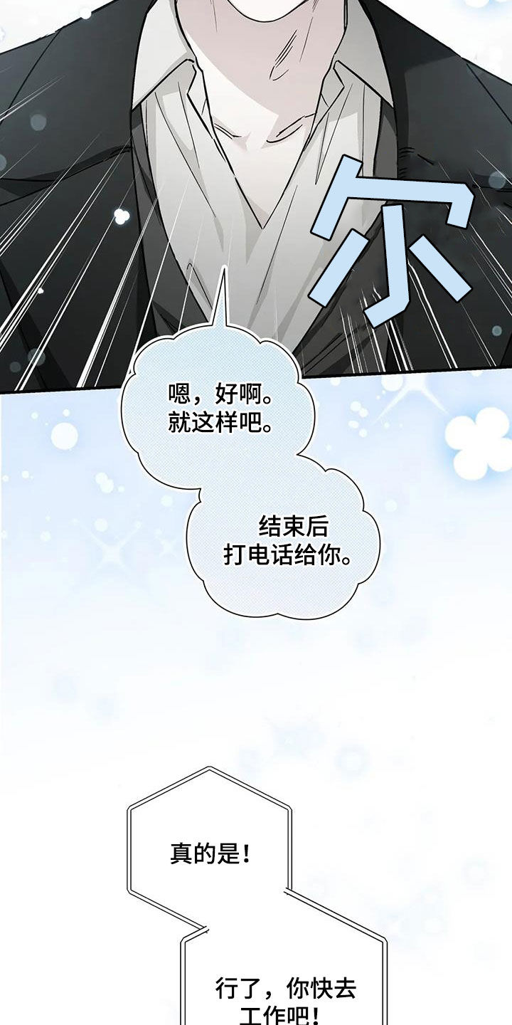 把我的命运还给我漫画,第58章：该怎么谈恋爱1图