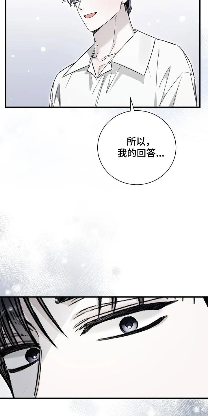 把我的命运还给我漫画,第55章：约定1图