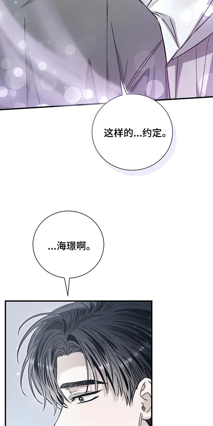 把我的命运还给我漫画,第55章：约定3图