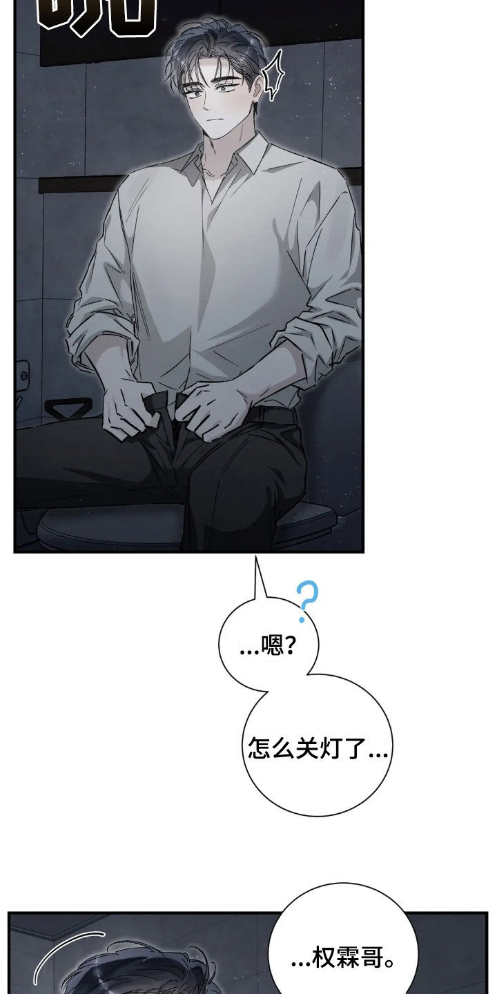 把我的命运还给我漫画,第61章：我也想帮你5图