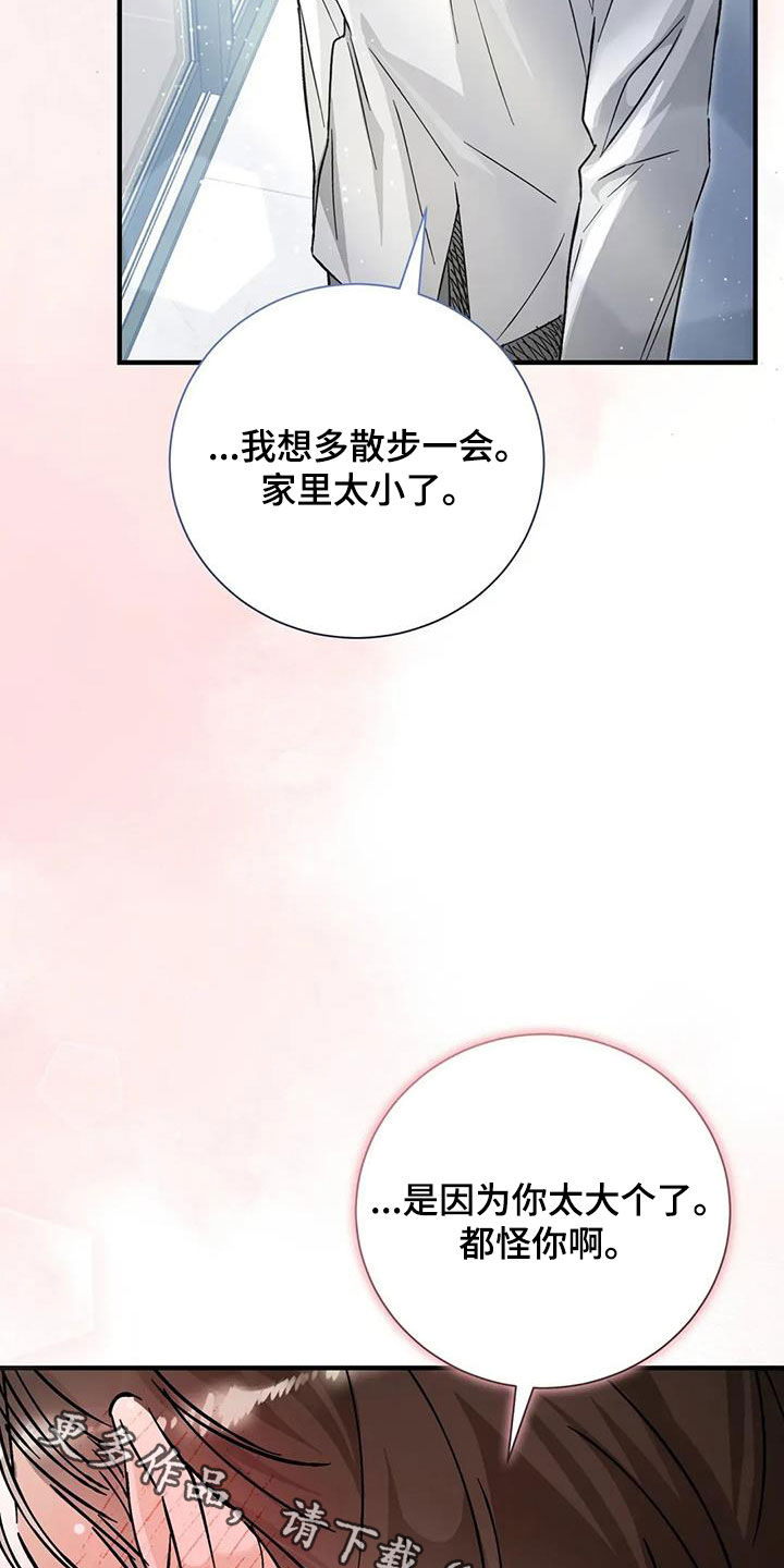 把我的命运还给我漫画,第56章：协议5图
