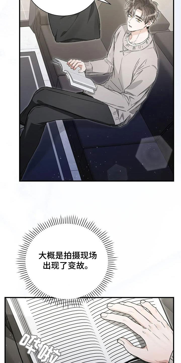 把我的命运还给我漫画,第58章：该怎么谈恋爱3图