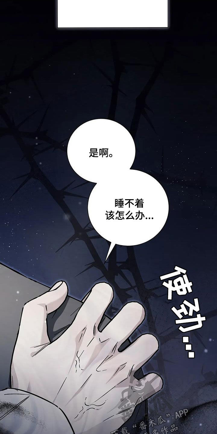 把我的命运还给我漫画,第57章：再努努力3图