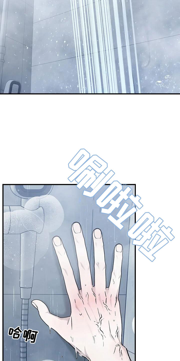 把我的命运还给我漫画,第55章：约定2图