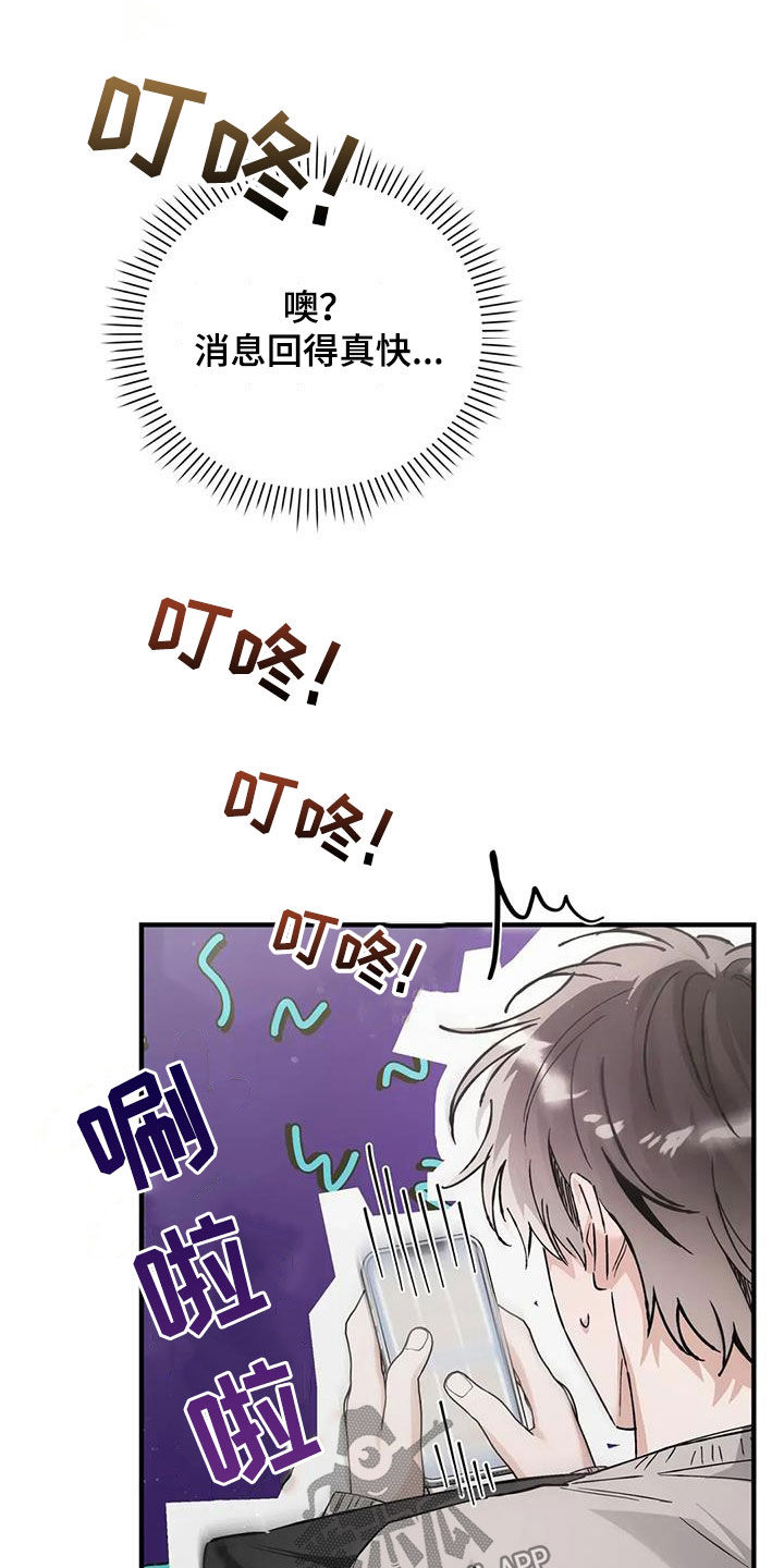 把我的命运还给我漫画,第58章：该怎么谈恋爱1图