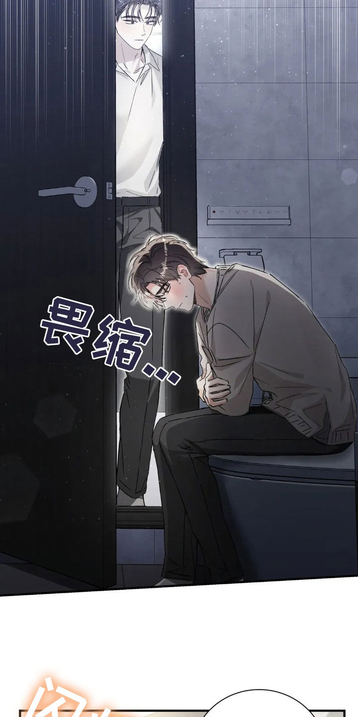 把我的命运还给我漫画,第60章：很害羞3图