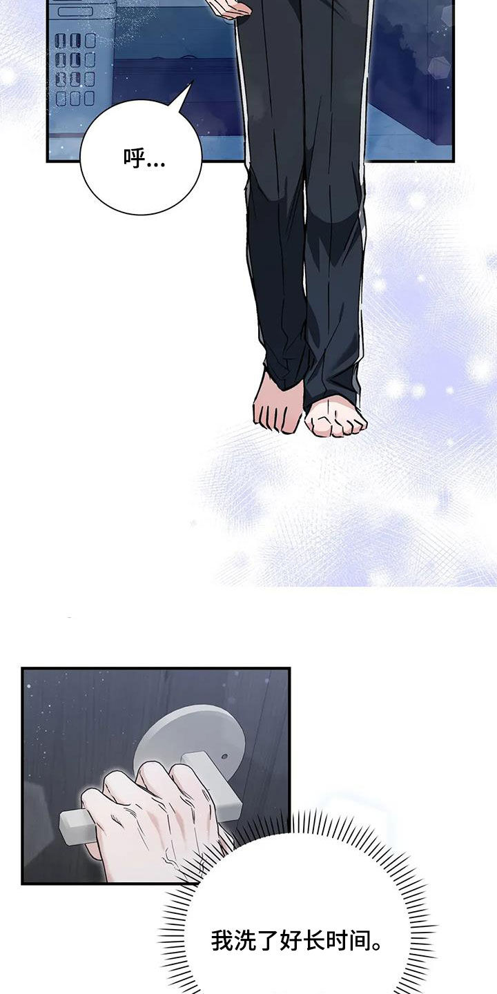 把我的命运还给我漫画,第54章：吓跑3图