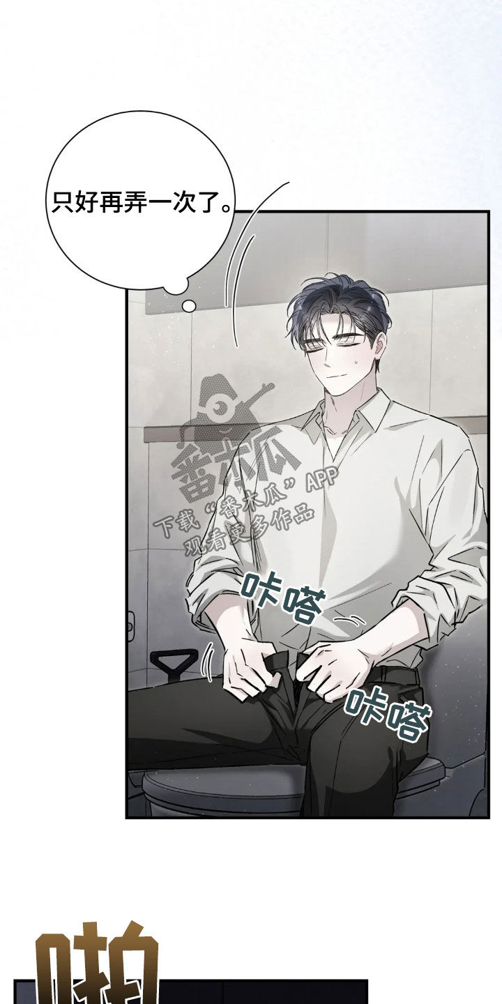 把我的命运还给我漫画,第61章：我也想帮你4图