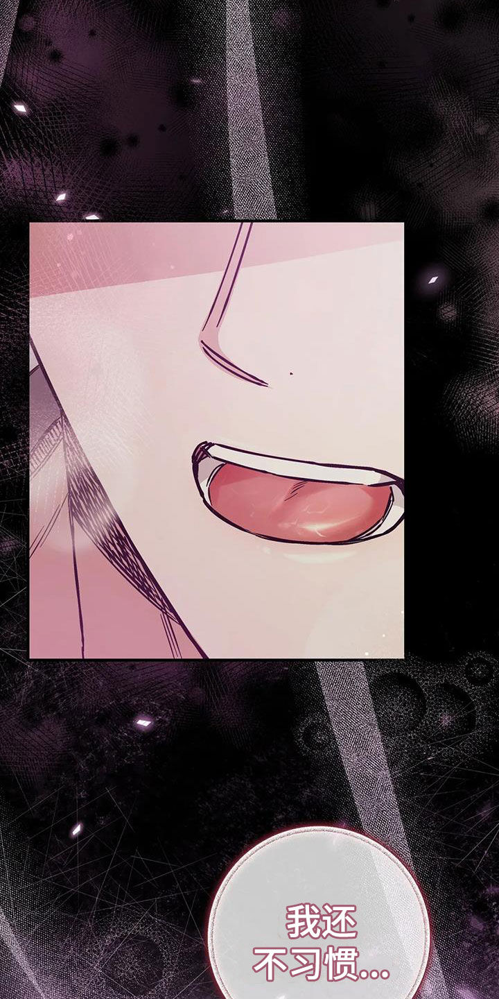 把我的命运还给我漫画,第55章：约定5图