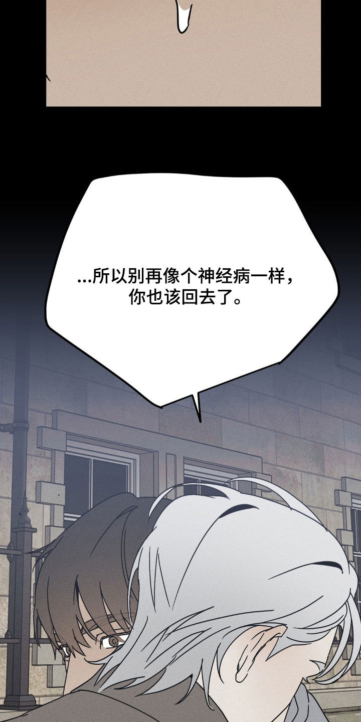 战争后遗症漫画,第31章：把话说清楚3图