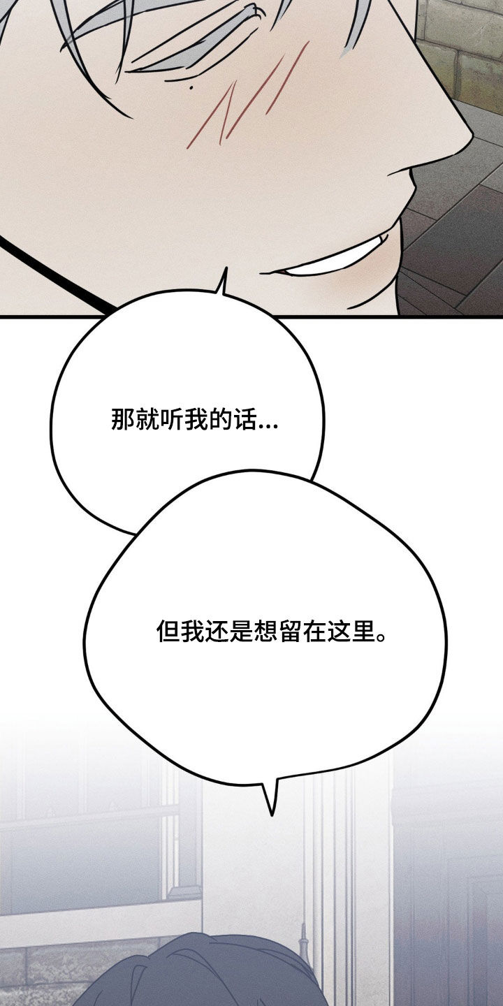 战争后遗症俄罗斯小哥原视频漫画,第32章：想留在这里5图