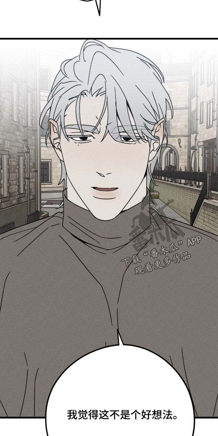 战争后遗症漫画,第31章：把话说清楚1图