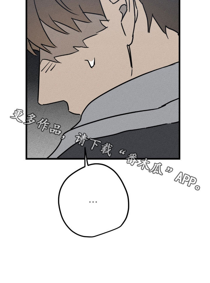 战争后遗症中国人有吗漫画,第29章：很不自在2图