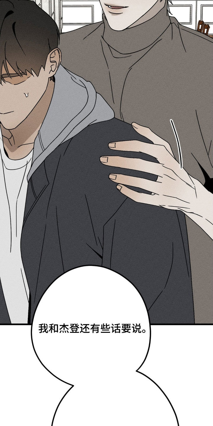 战争后遗症中国人有吗漫画,第29章：很不自在1图