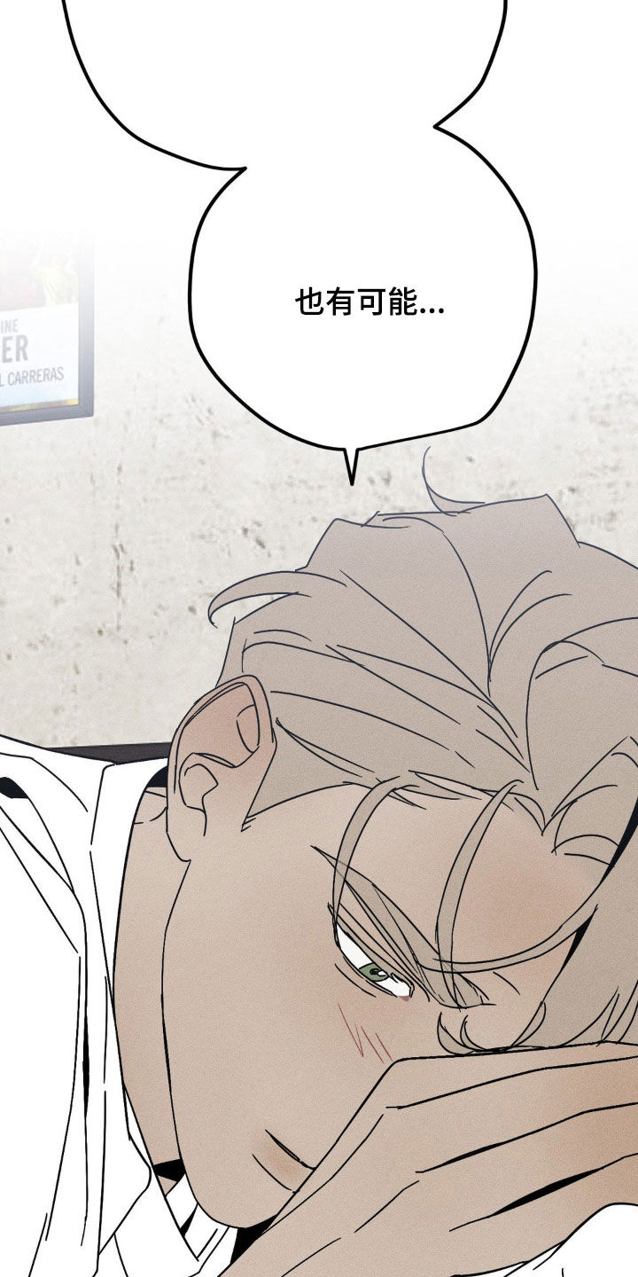 战争后遗症有多恐怖漫画,第32章：想留在这里5图