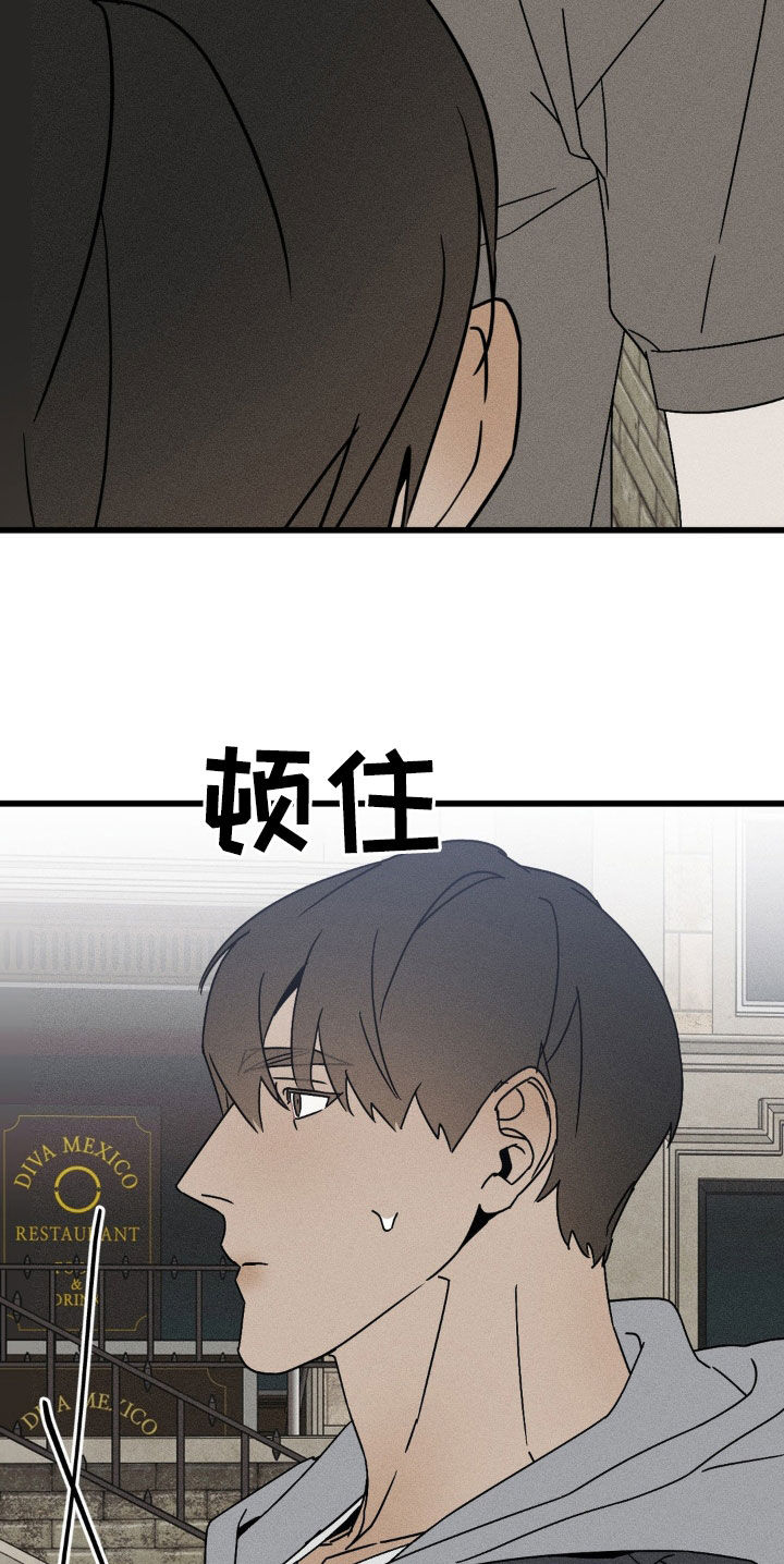 战争后遗症漫画,第31章：把话说清楚5图