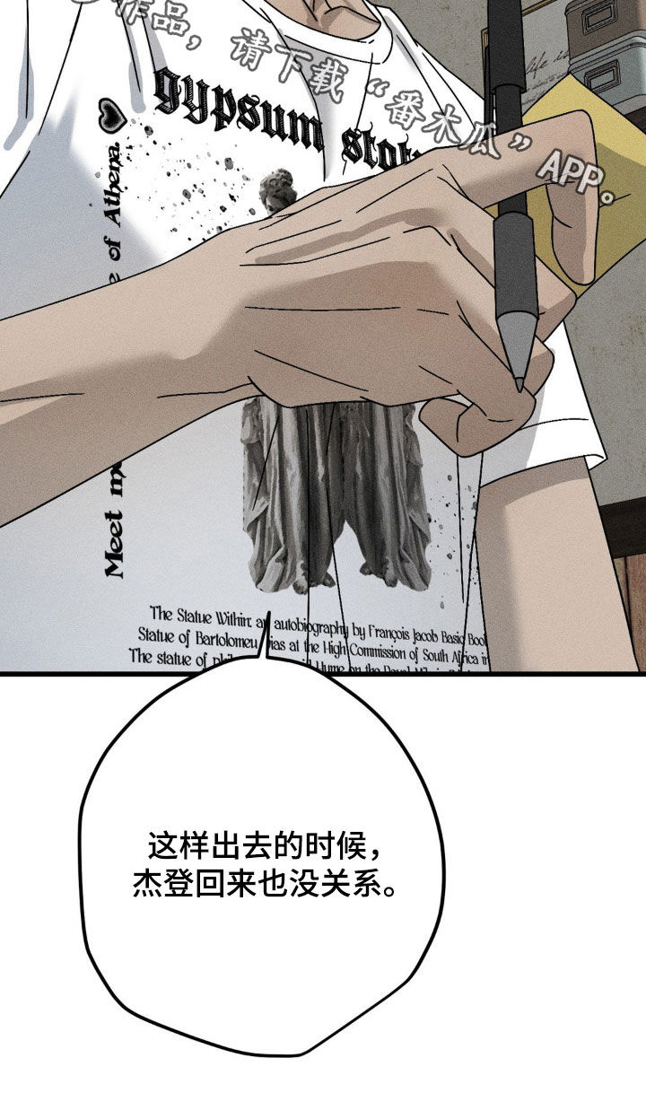 战争后遗症有多严重漫画,第27章：想快点见到他1图