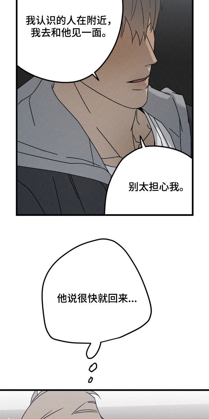 战争后遗症有多严重漫画,第27章：想快点见到他1图