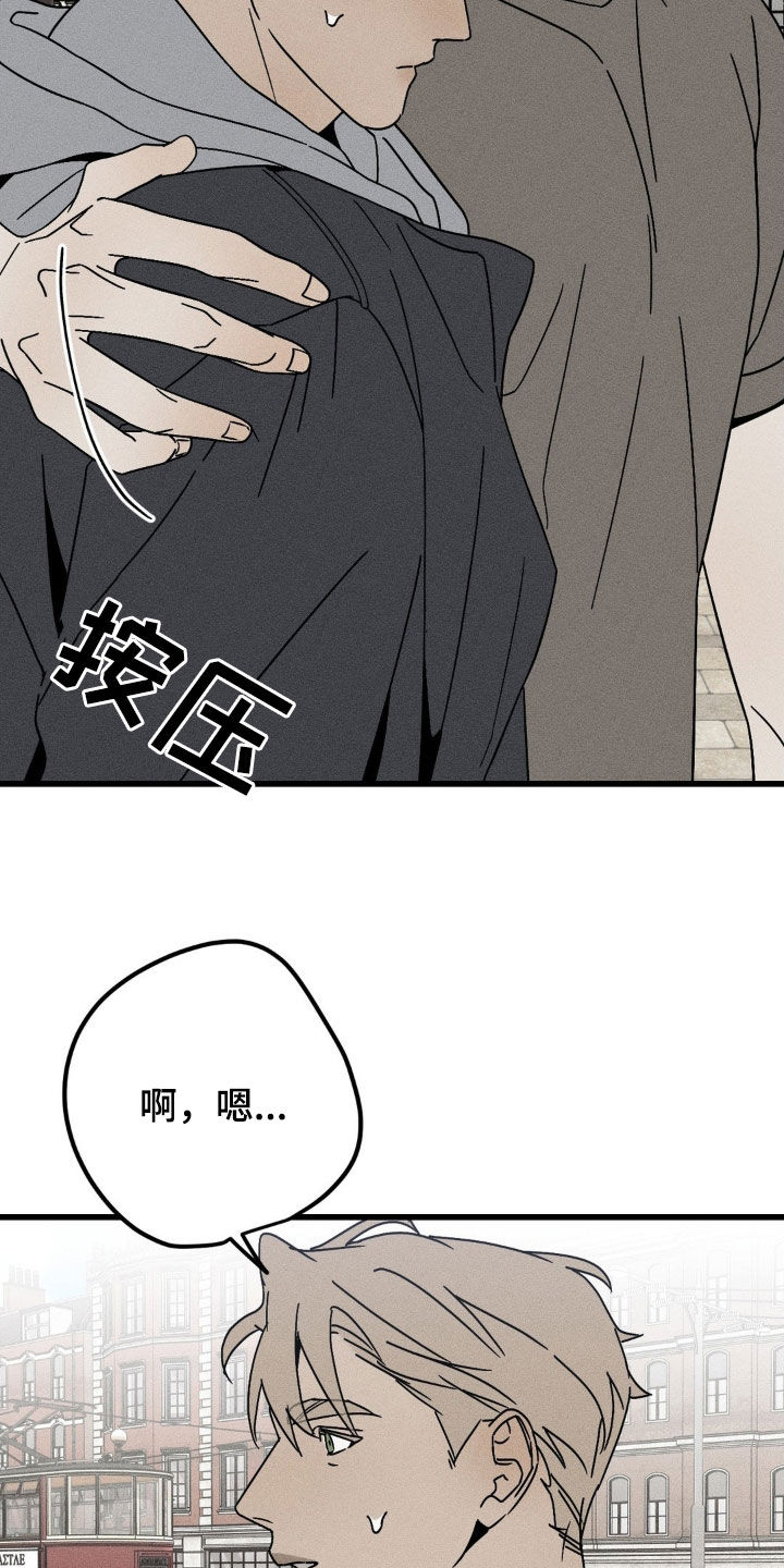 战争后遗症中国人有吗漫画,第29章：很不自在1图