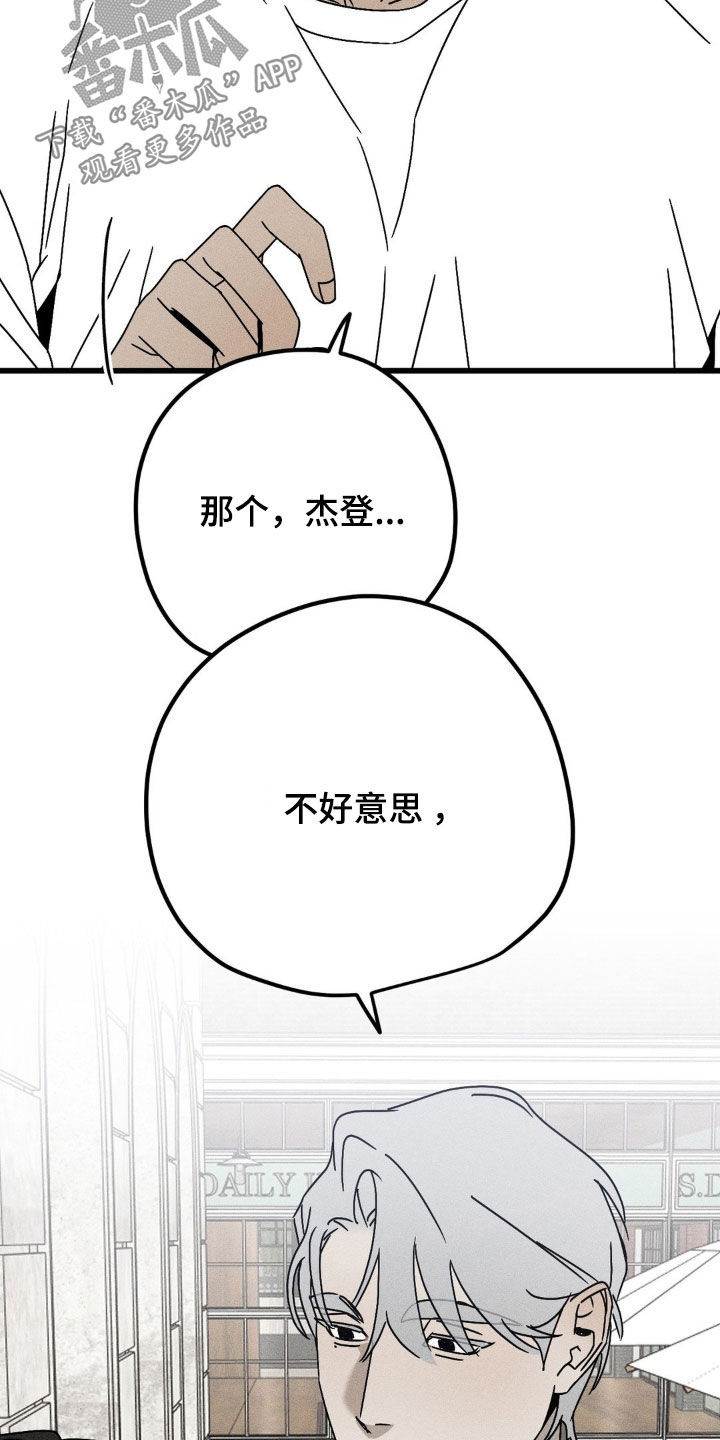 战争后遗症中国人有吗漫画,第29章：很不自在5图