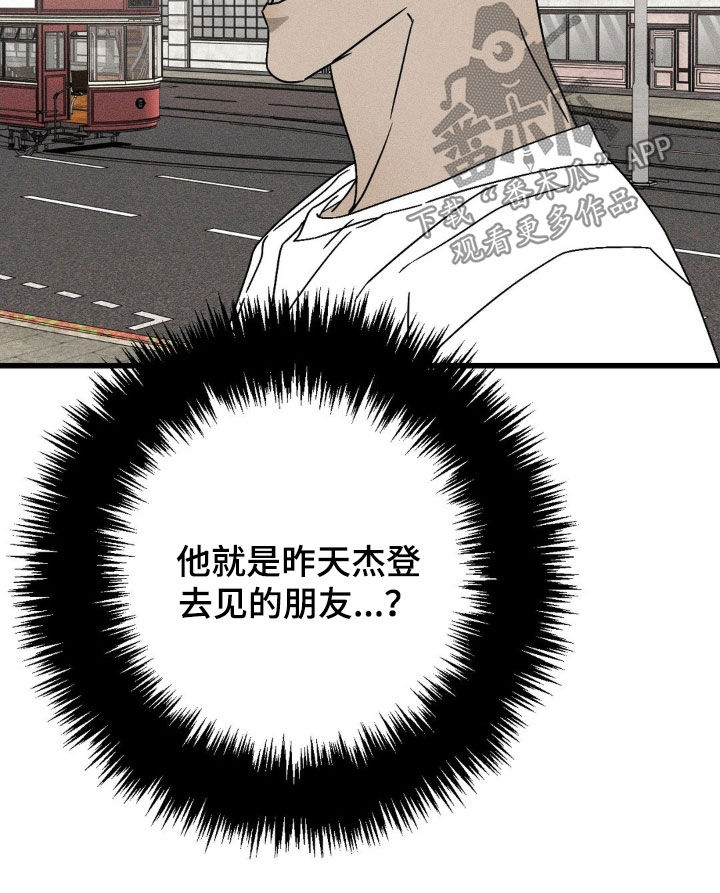 战争后遗症中国人有吗漫画,第29章：很不自在2图