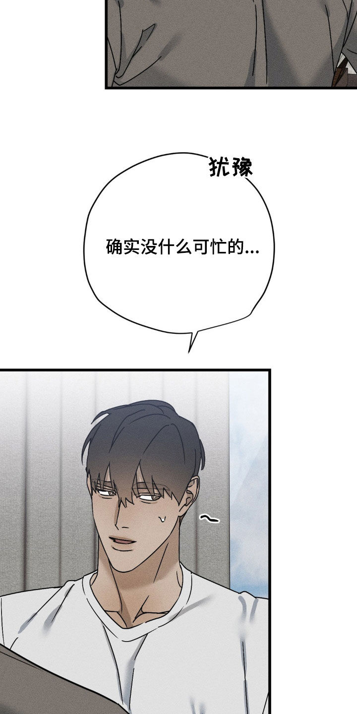 战争后遗症的视频漫画,第28章：我很担心你5图