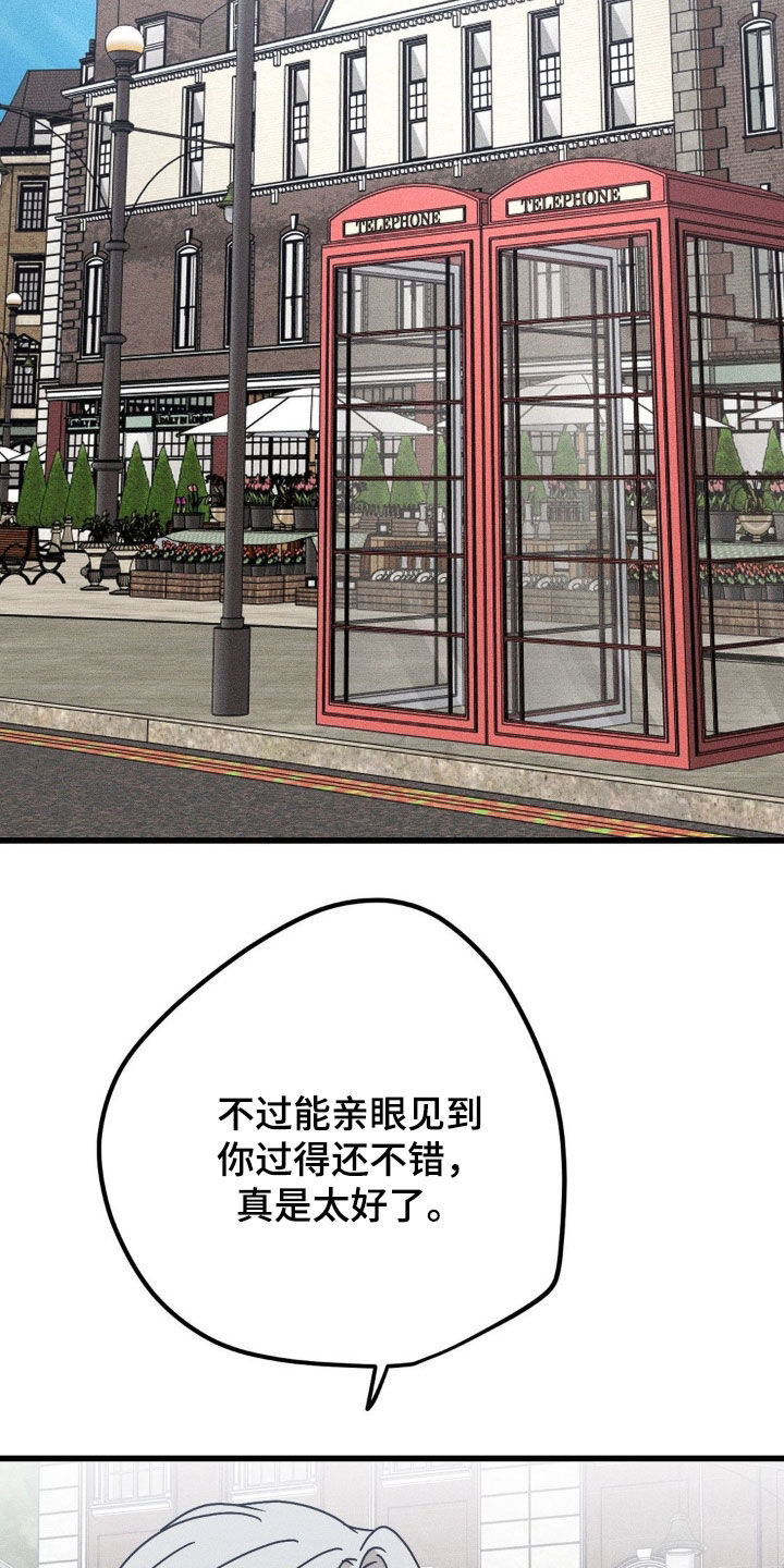 战争后遗症漫画,第28章：我很担心你5图