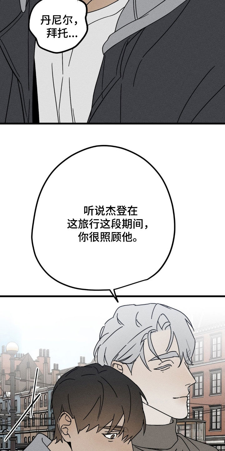 战争后遗症到底有多可怕漫画,第29章：很不自在5图