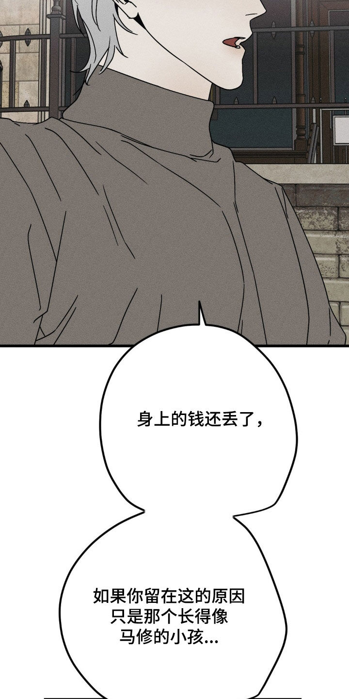 战争后遗症漫画,第31章：把话说清楚4图