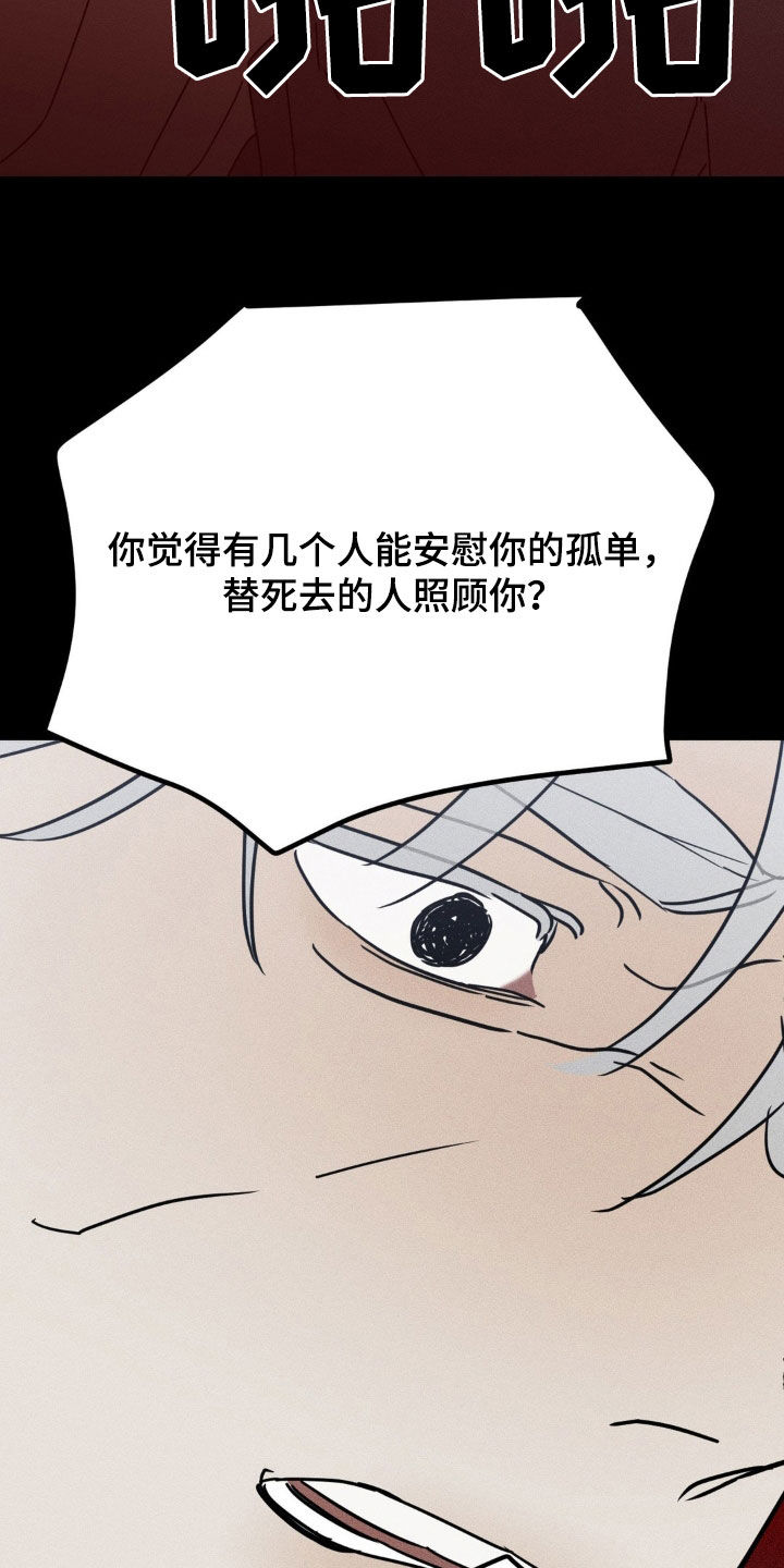 战争后遗症漫画,第31章：把话说清楚1图