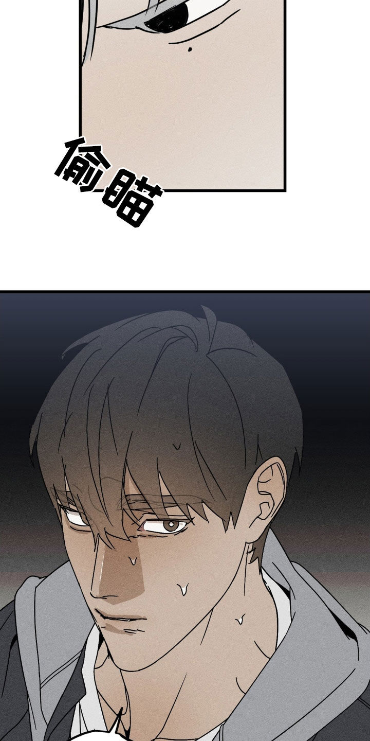 战争后遗症到底有多可怕漫画,第29章：很不自在4图