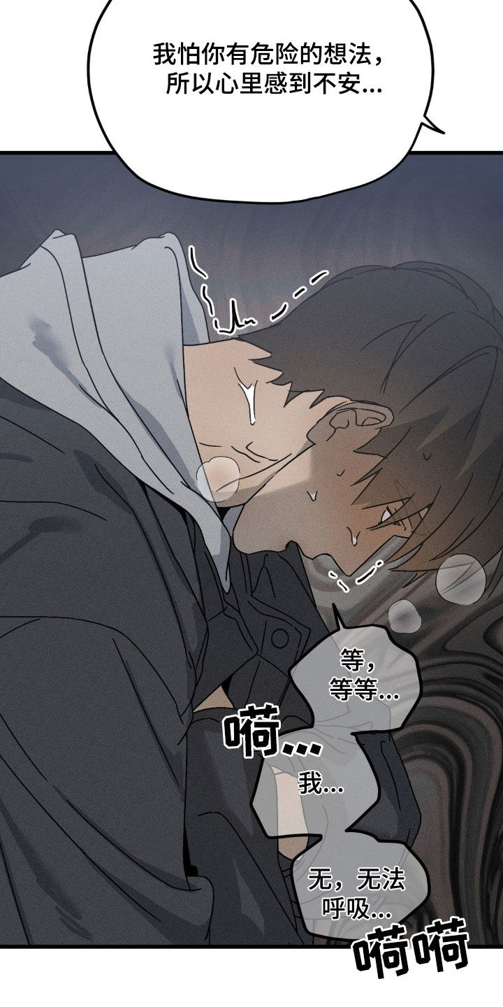 战争后遗症全集免费观看漫画,第28章：我很担心你4图