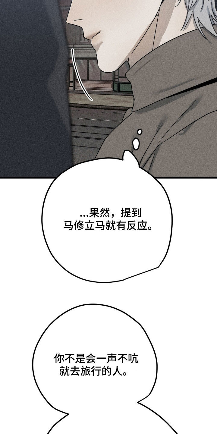 战争后遗症全集免费观看漫画,第28章：我很担心你3图