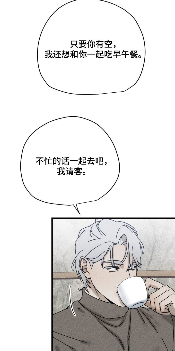 战争后遗症的视频漫画,第28章：我很担心你4图