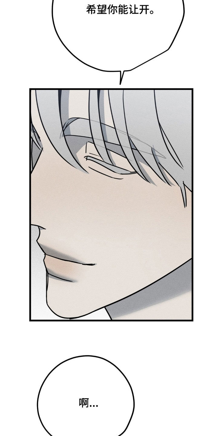 战争后遗症中国人有吗漫画,第29章：很不自在2图