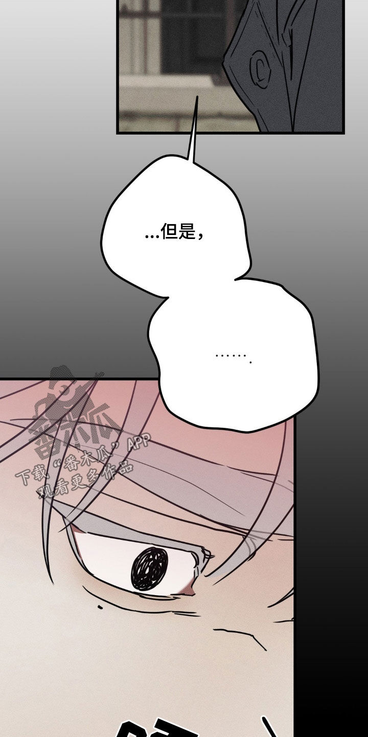 战争后遗症漫画,第31章：把话说清楚3图