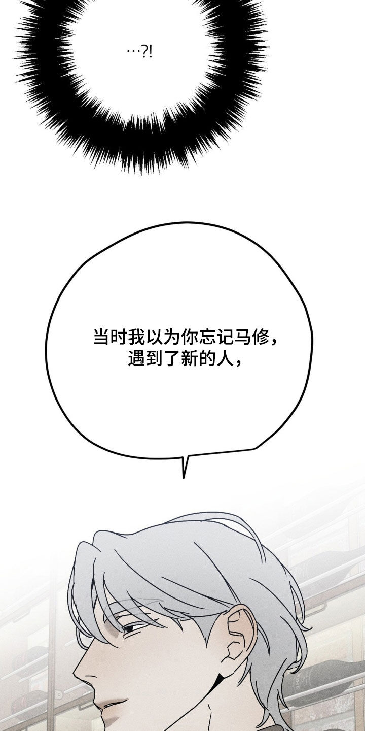 战争后遗症博格漫画,第30章：替代品2图