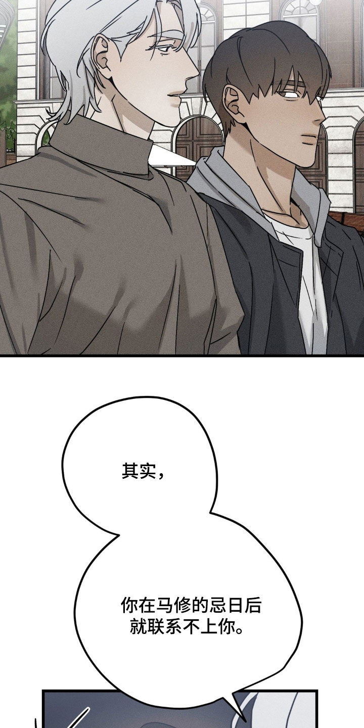 战争后遗症全集免费观看漫画,第28章：我很担心你1图