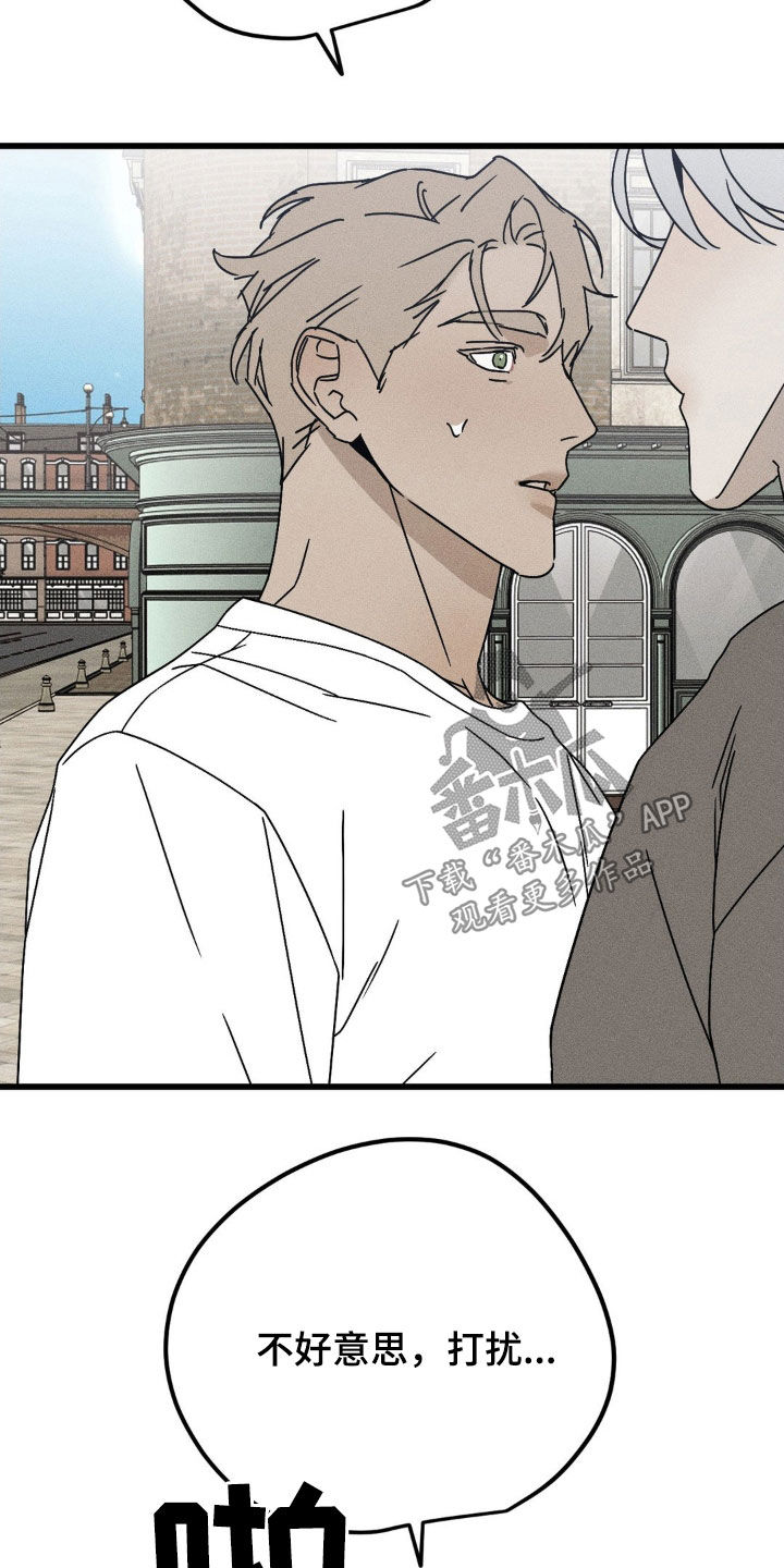 战争后遗症中国人有吗漫画,第29章：很不自在3图